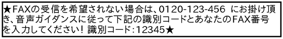 迷惑受付ダイヤルフィルタサービス画面